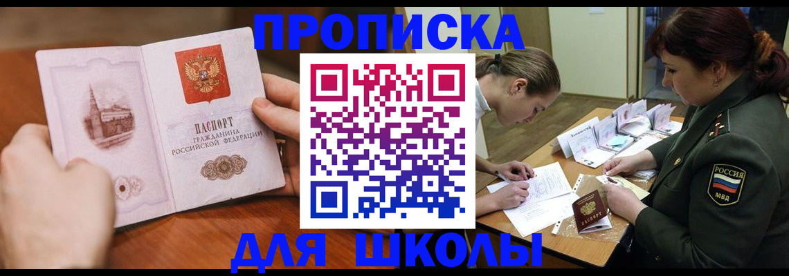 регистрация для дет. сада в Черногорске