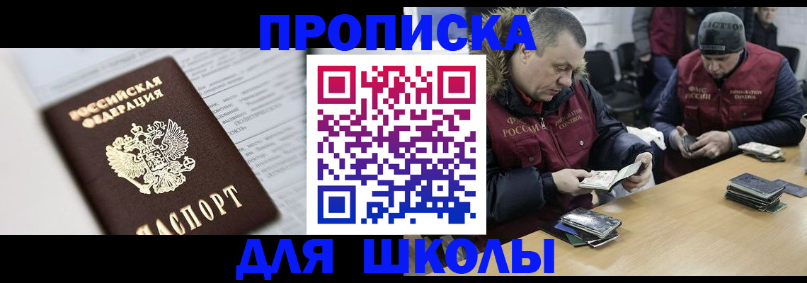 временная регистрация собственник в Черногорске