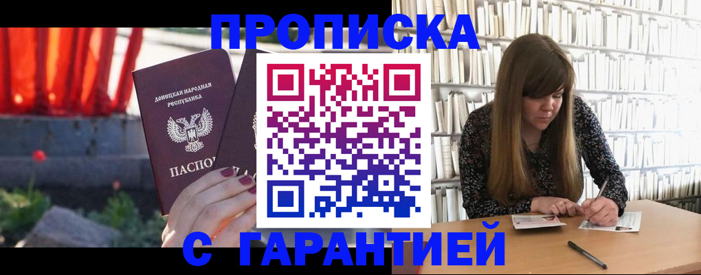 временная регистрация в квартире в Черногорске